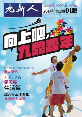 2014年第二期