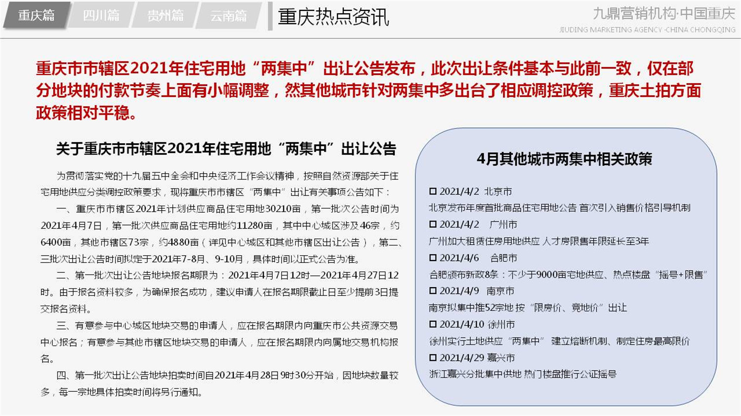 幻灯片7.JPG