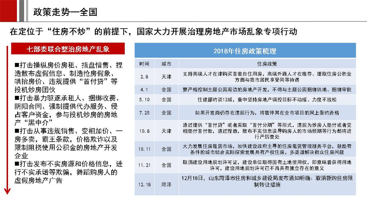 幻灯片8.JPG