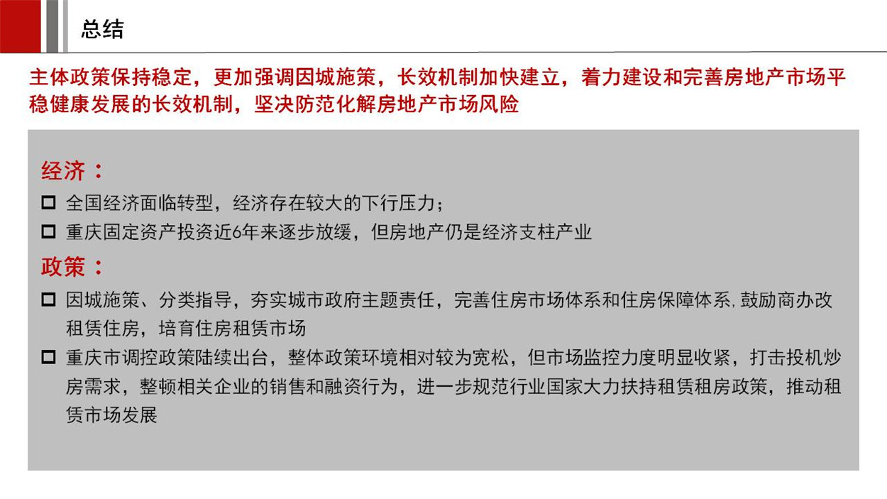 幻灯片11.JPG