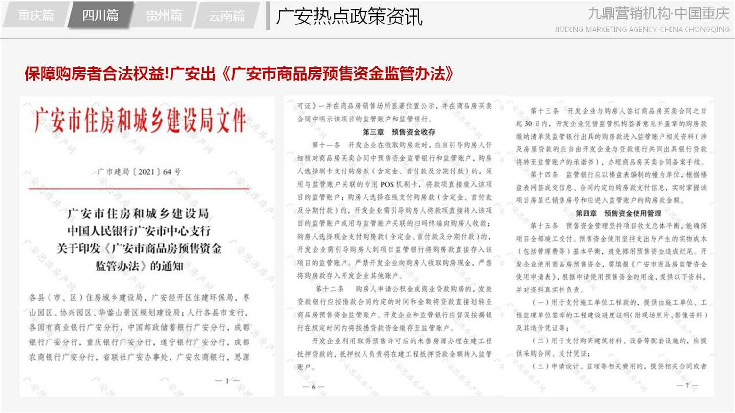 幻灯片11.JPG
